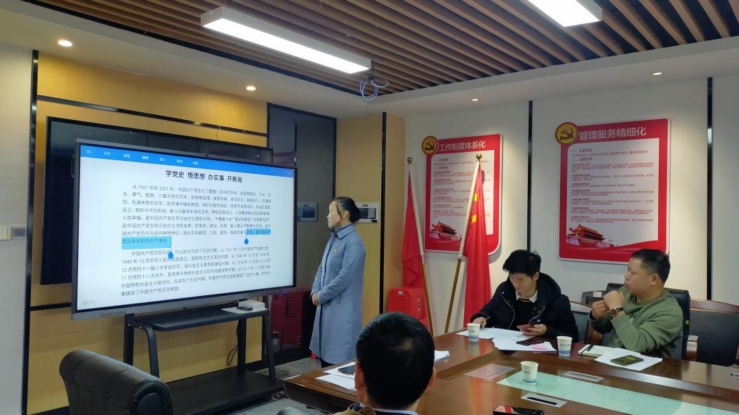 劉淑芳書記為大家講黨課——《學黨史、悟思想、辦實事、開新局》