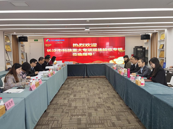 九九智能環(huán)?！豆さ刂悄芤謮m降塵成套技術研發(fā)及產(chǎn)業(yè)化》長沙市重大科技專項現(xiàn)場驗收評審會順利召開