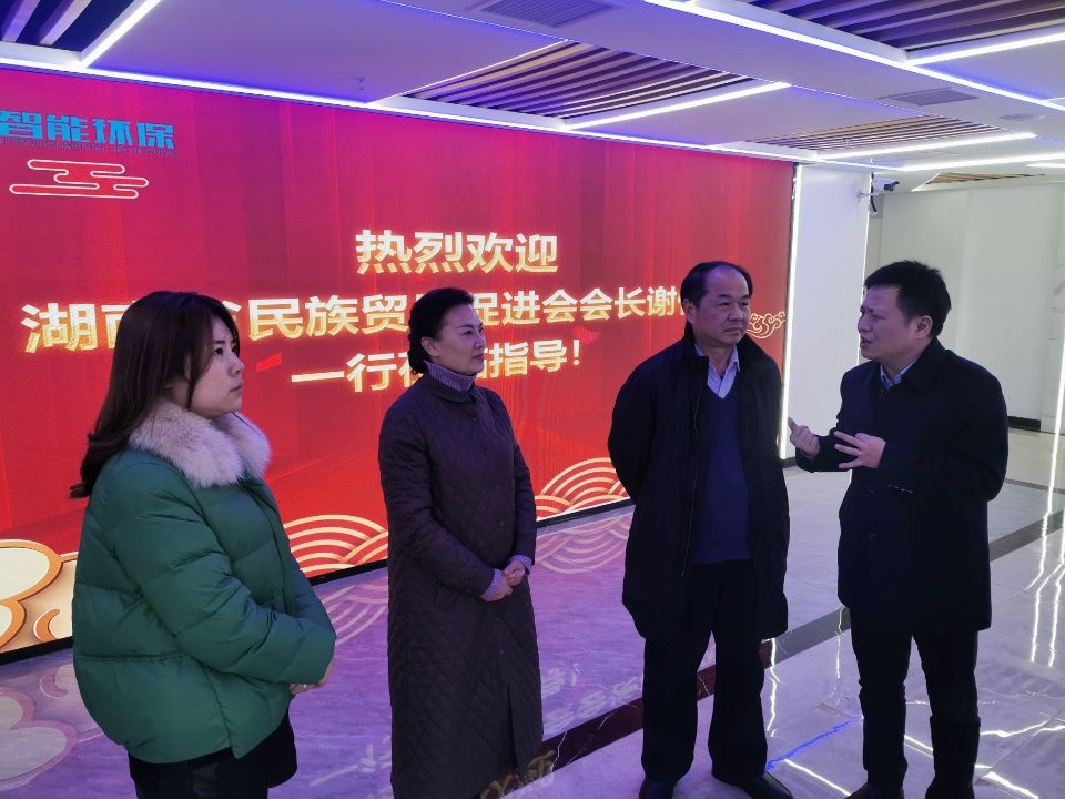 湖南省民族貿(mào)易促進(jìn)會(huì)調(diào)研組走訪湖南環(huán)?！靶【奕恕逼髽I(yè)