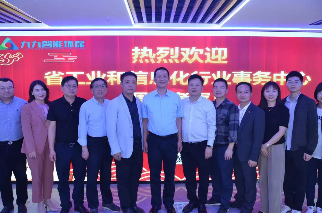 省工業(yè)和信息化行業(yè)事務(wù)中心黨委書(shū)記、主任倪東海蒞臨九九智能環(huán)保考察調(diào)研