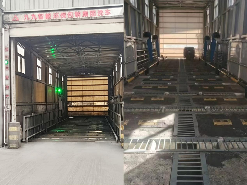工程洗車機