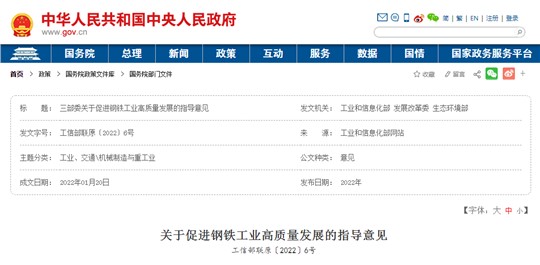 三部委：確保2030年前碳達峰|鋼鐵行業(yè)如何實現(xiàn)超低排放改造？