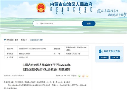 內(nèi)蒙古：推動鋼鐵、焦化等行業(yè)超低排放改造
