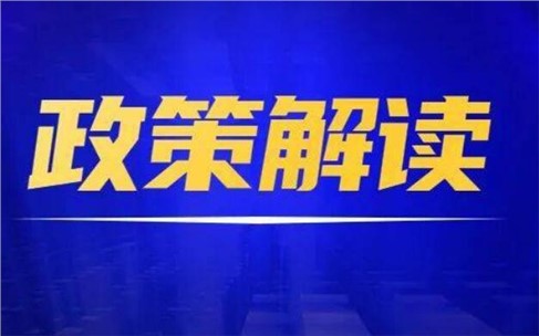 四平市水泥、平板玻璃行業(yè)節(jié)能降碳技術(shù)改造實(shí)施方案（2021-2025年）