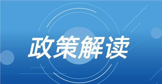 《關(guān)于推進(jìn)實(shí)施鋼鐵、水泥行業(yè)超低排放改造的通知（征求意見稿）》