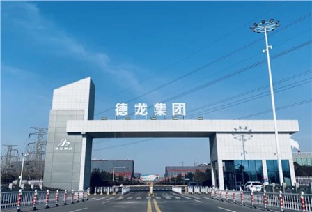 污染物減排效果顯著，德龍鎳業(yè)如何打贏超低排放攻堅(jiān)戰(zhàn)的？