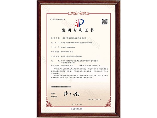 一種基于圖像識別的成堆型材計數方法