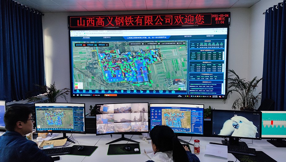 山西高義鋼鐵——九九智能環(huán)保無組織排放管控治領域再下一城！