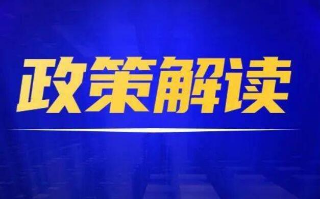 四平市水泥、平板玻璃行業(yè)節(jié)能降碳技術改造實施方案（2021-2025年）