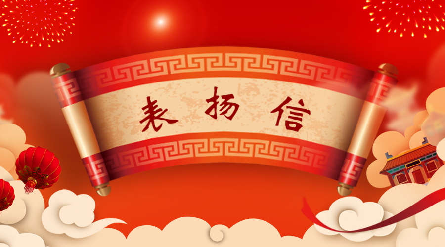 優(yōu)質(zhì)履約再獲客戶點(diǎn)贊！