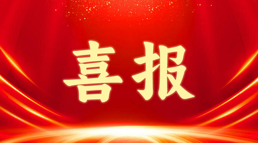 2024年長(zhǎng)沙市專家工作站名單公布！九九智能環(huán)保入選！