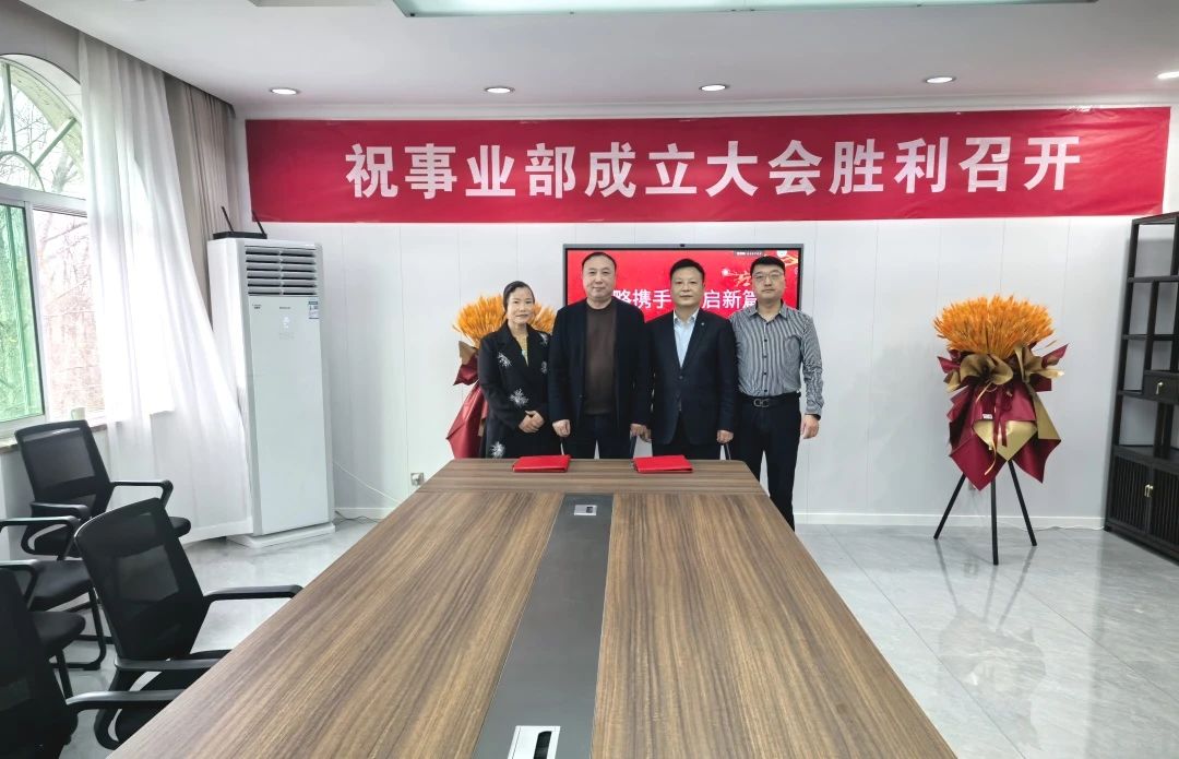 祝賀！九九智能環(huán)保工業(yè)人工智能事業(yè)部正式成立！